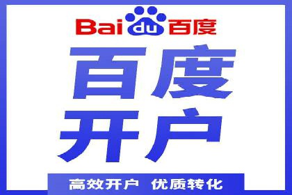 竞价广告开户实战：多角度解析成功案例